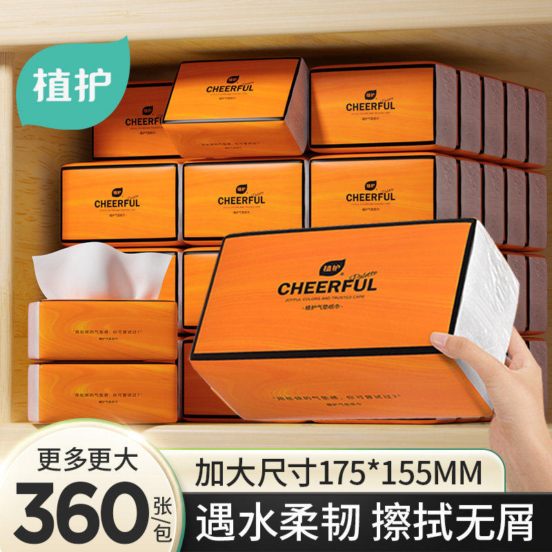 植护大包气垫抽纸面巾餐巾纸抽家用实惠装抽纸巾官方旗舰店正品,洗护清洁剂/卫生巾/纸/香薰,悬挂式纸巾,淘宝优惠券,粉丝福利购,淘宝优惠卷