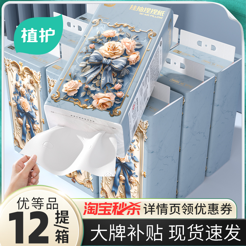 植护悬挂式抽纸整箱批发