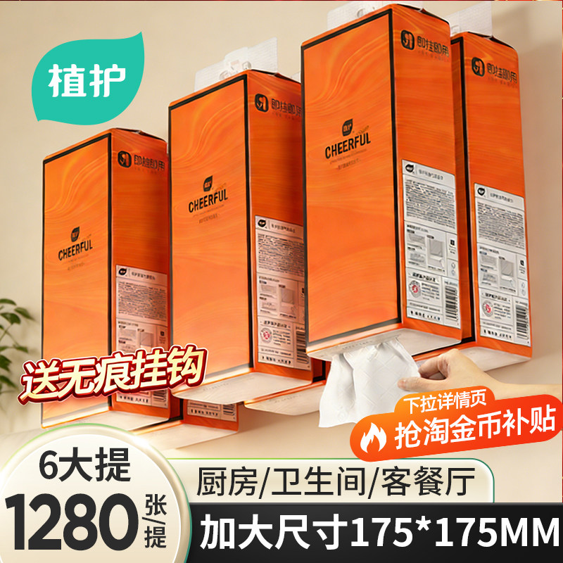 植护大包悬挂式抽纸挂式实惠装家用纸抽卫生纸厕纸巾整箱大餐巾纸,洗护清洁剂/卫生巾/纸/香薰,悬挂式纸巾,淘宝优惠券,粉丝福利购,淘宝优惠卷
