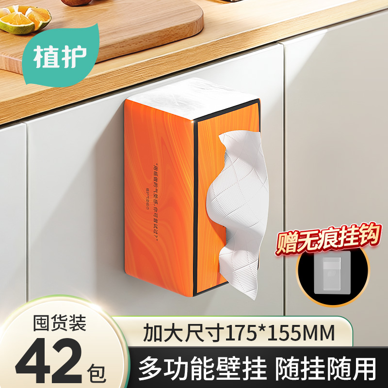 植护悬挂式抽纸整箱批面巾餐巾纸