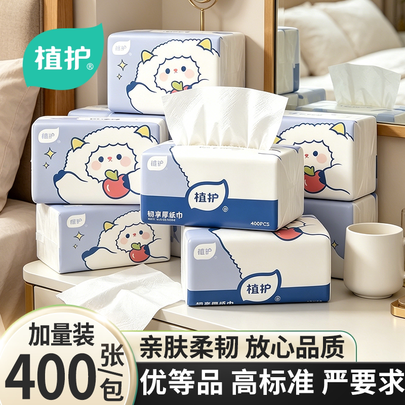 【天猫U先】植护省钱卡抽纸巾88vip包邮小商品餐巾纸抽擦手卫生纸 - 实物图