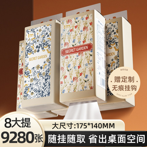 大包悬挂式抽纸巾1160张/提