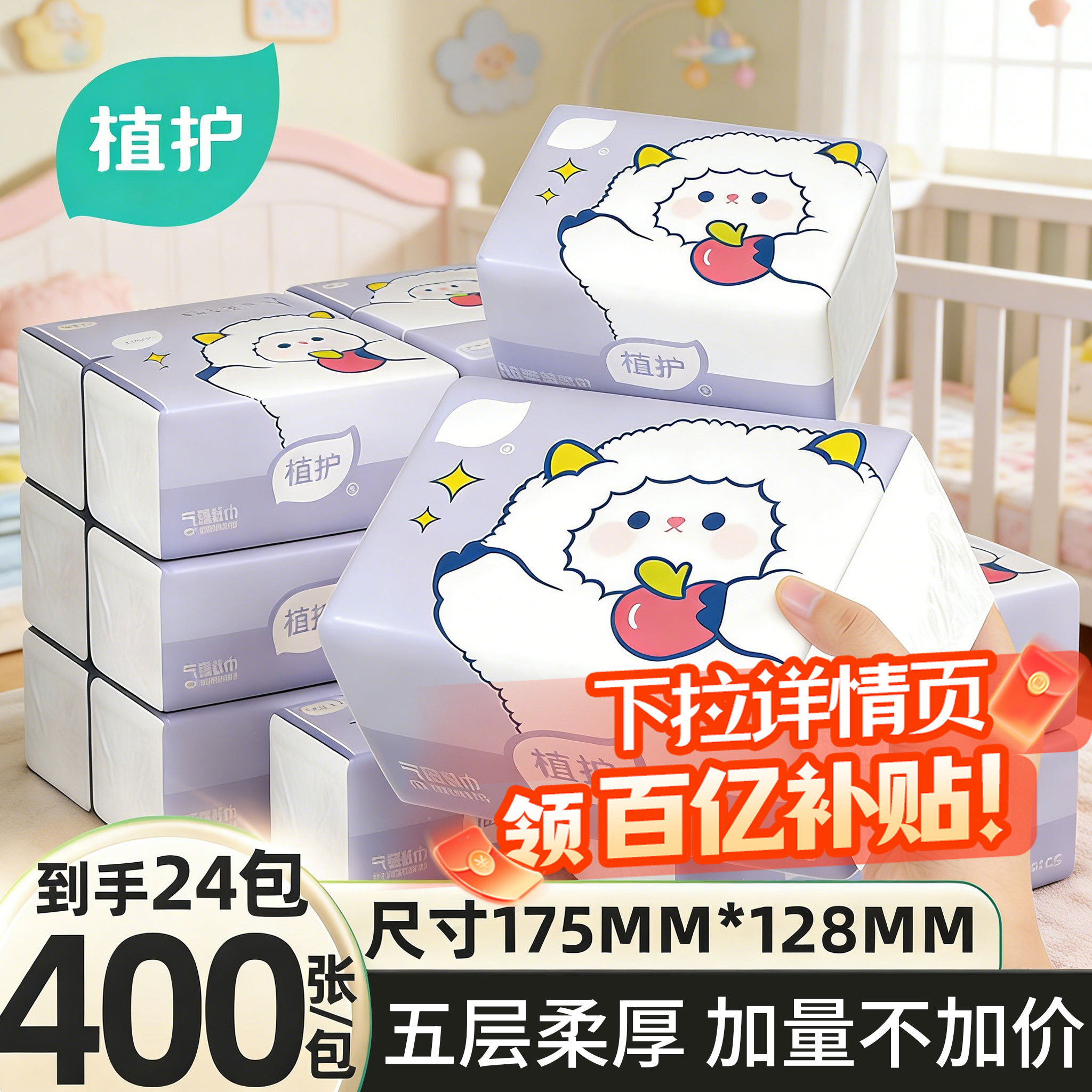 植护气垫抽纸家用实惠装大包抽纸面巾餐巾纸整箱批官方旗舰店正品