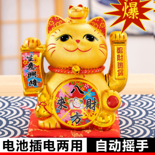 店铺创意摇手礼品小中大号招财猫摆件陶瓷新收银台电动中式 开业