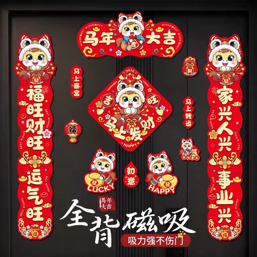 2025马年春联新年入户门对联