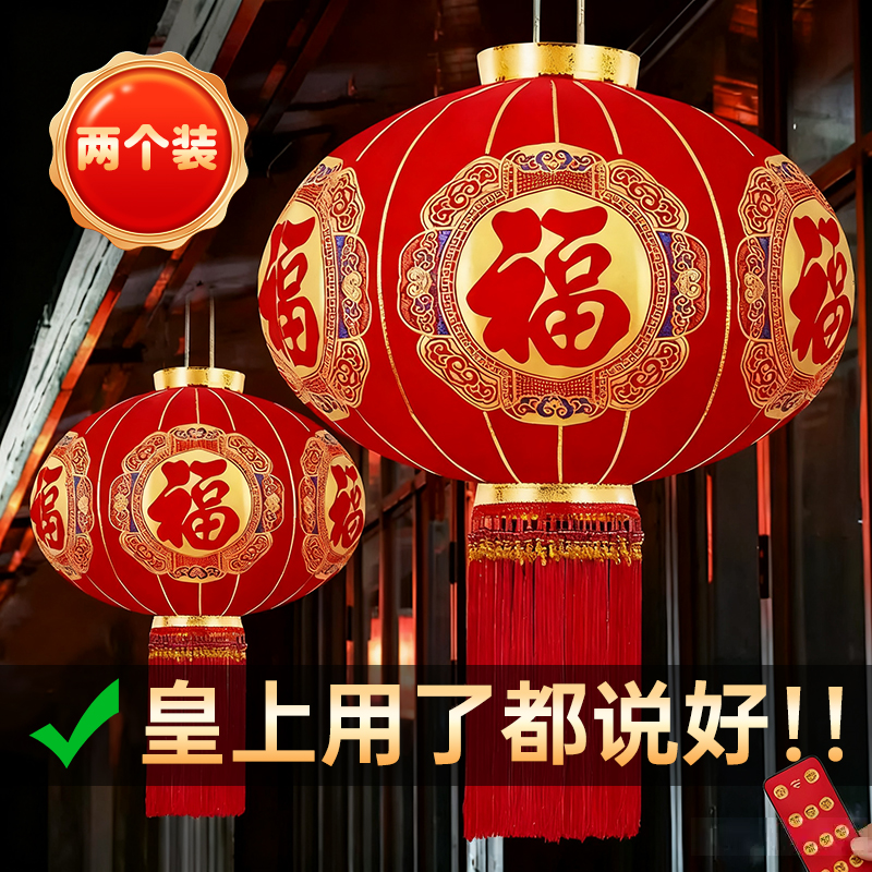 2025新款大红灯笼乔迁之喜新年户外春节阳台过年大门口一对植绒布