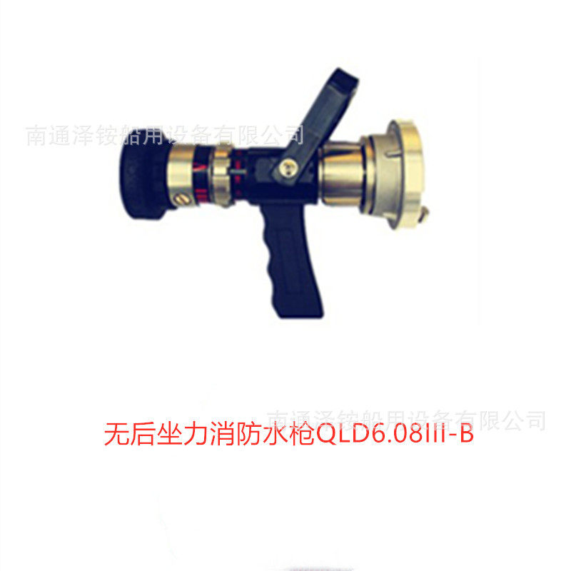 无后坐力消防水枪QLD6.08III-B 多功能水枪其他设备江苏其他设备,农机/农具/农膜,喷头,淘宝优惠券,粉丝福利购,淘宝优惠卷