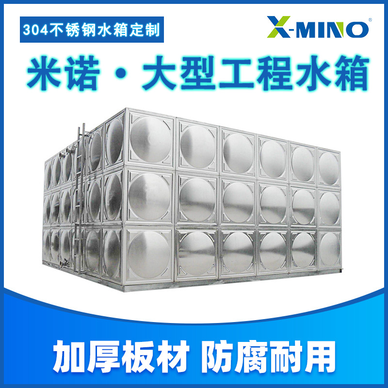 不锈钢水箱大型焊接式消防生活水箱地下楼顶304蓄水池保温水箱