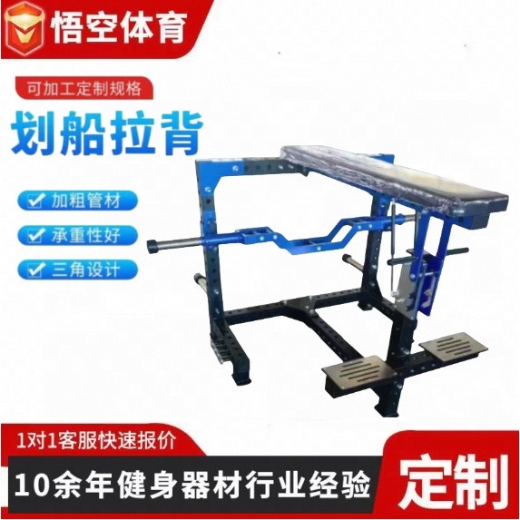 REP海豹划船卧拉高拉低拉训练器械商用海豹划船硬拉椅