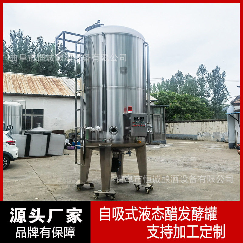 白醋液态发酵罐 不锈钢酿醋设备 酱油醋双层发酵罐厂家液体储存罐,清洗/食品/商业设备,酿酒设备,淘宝优惠券,粉丝福利购,淘宝优惠卷
