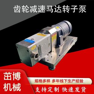 机定量不锈钢计量泵高粘度膏体输送泵大流量食品增压泵转子泵 灌装