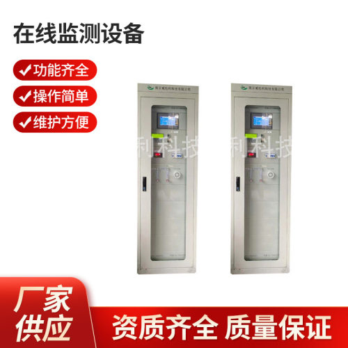 威松利 南京 挥发性有机物VOCs1200*900*2300在线监测设备可