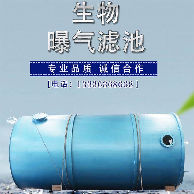 曝气生物滤池生物滤床生活医疗污水处理环保设备