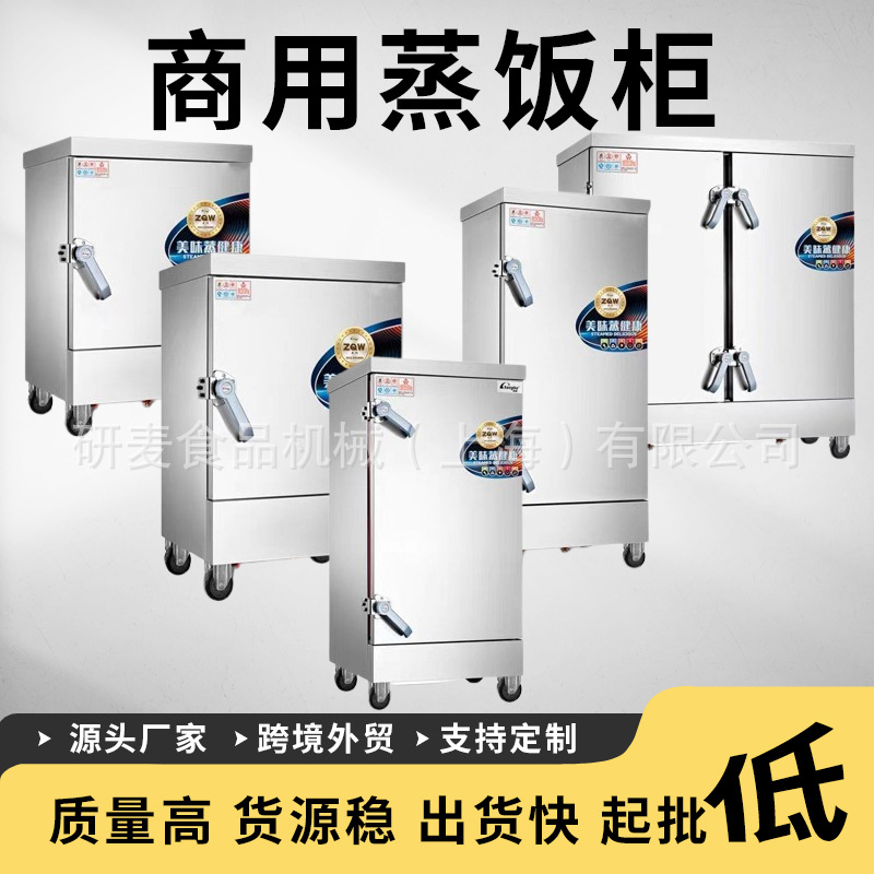 商用蒸柜饭店学校食堂蒸饭机多功不锈钢蒸饭柜大型24盘双门电蒸箱