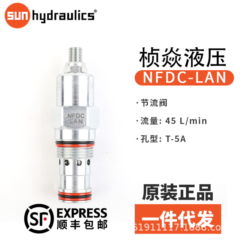 SUN单向顺序阀 SCIA-LAN SCIA-LBN 插装阀 SCIA-LCN 原装正品