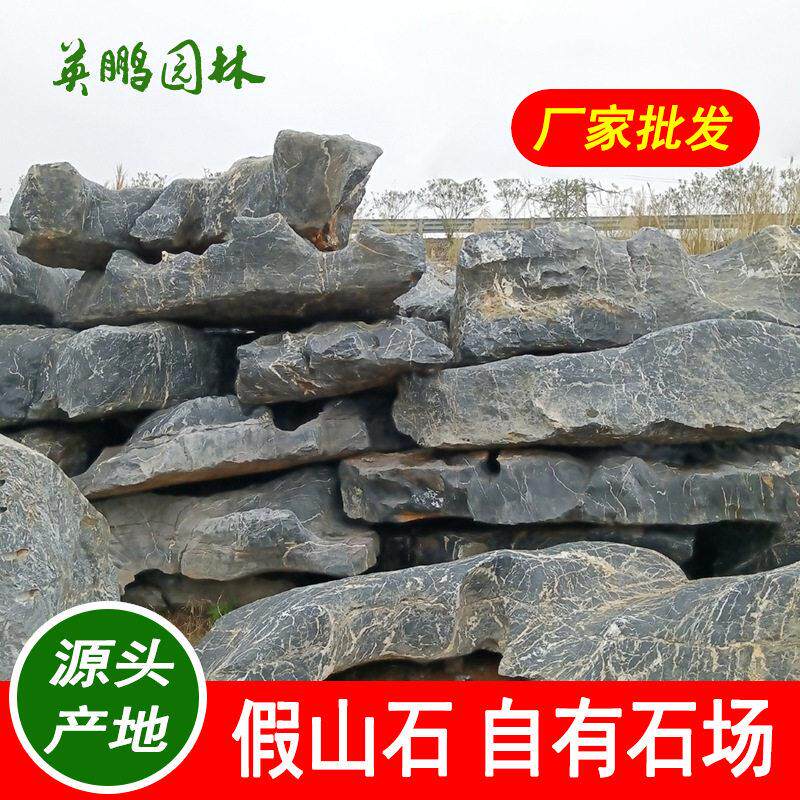 景观太湖石厂家黑山石产地各类园艺石庭院公园驳岸假山石头
