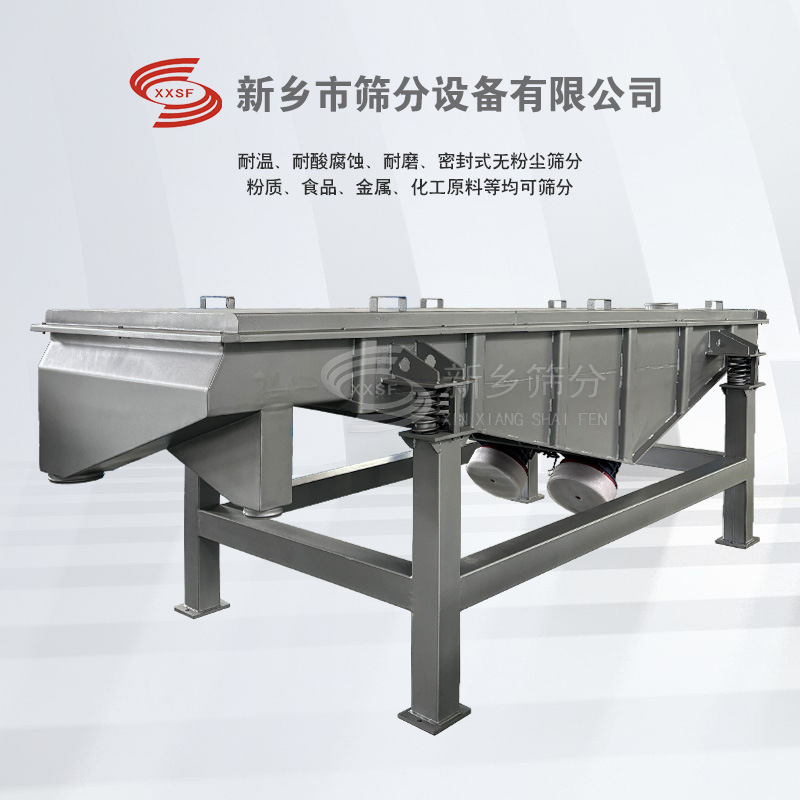 直线筛化工颗粒全碳钢直线筛石墨粉橡胶粉冶金粉末多层直线振动筛