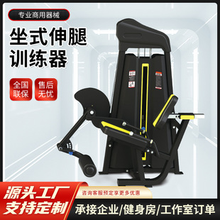 健身房专用伸曲腿一体机商用健身器材伸腿勾腿多功能综合力量器械