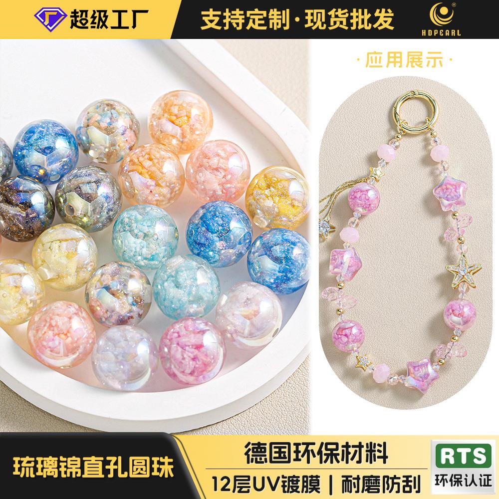 【10-20颗装】琉璃锦树脂圆珠串珠夜光珠子手机链diy材料散珠