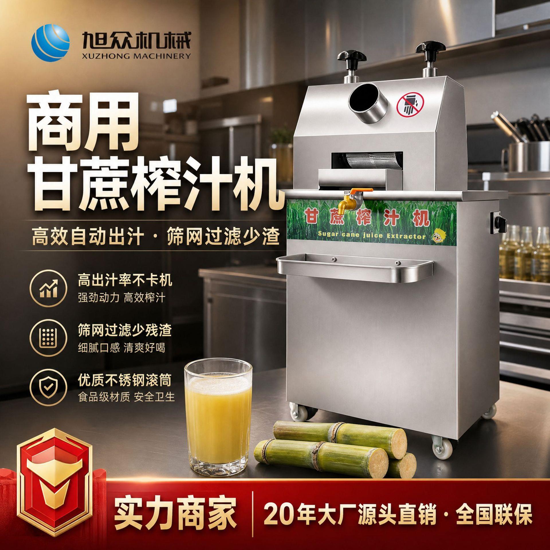全自动台式甘蔗榨汁机商用超市冷饮店蔗汁提取机不锈钢轧汁机设备