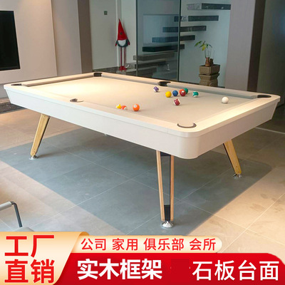 大理石台球桌美式桌球台标准型家用成人商用室内三合一乒乓球桌