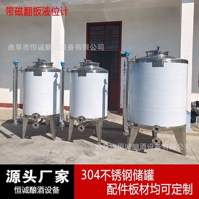 定制304不锈钢磁翻板液位计储存罐 化工原料储液罐 不锈钢储酒罐