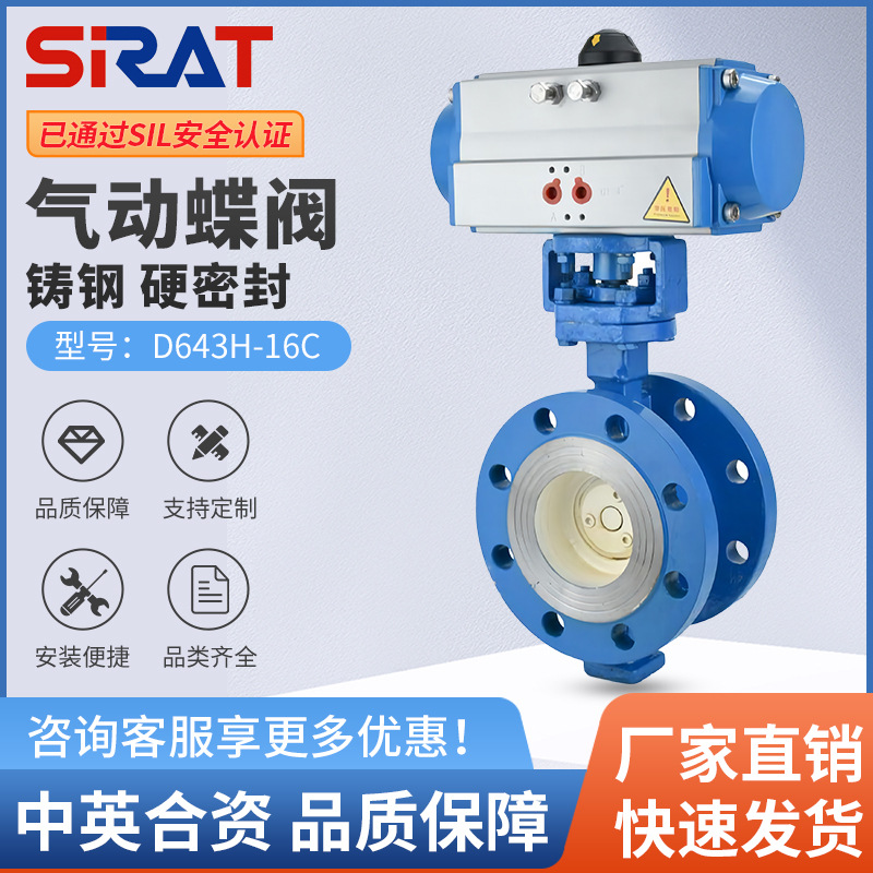 英国斯锐特D643H-16C高温蒸汽沥青三偏心金属硬密封气动法兰蝶阀