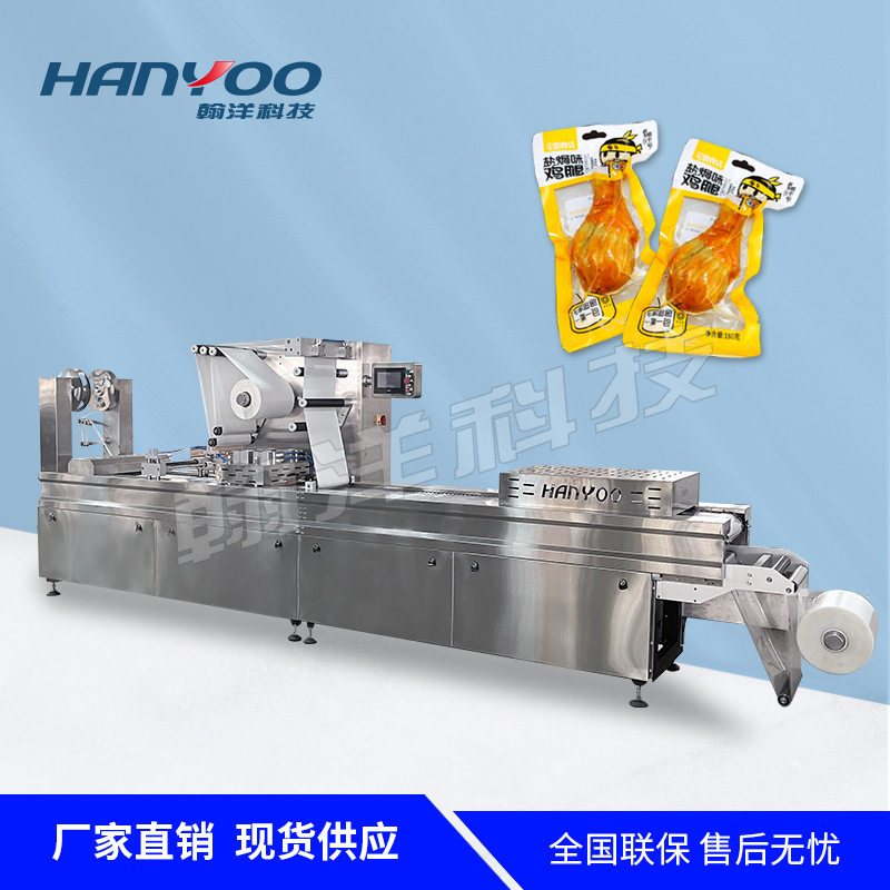 鸭翅鸭舌拉伸膜真空包装机 鸡腿鸭腿凤爪连续式真空封口机,五金/工具,封边机,淘宝优惠券,粉丝福利购,淘宝优惠卷