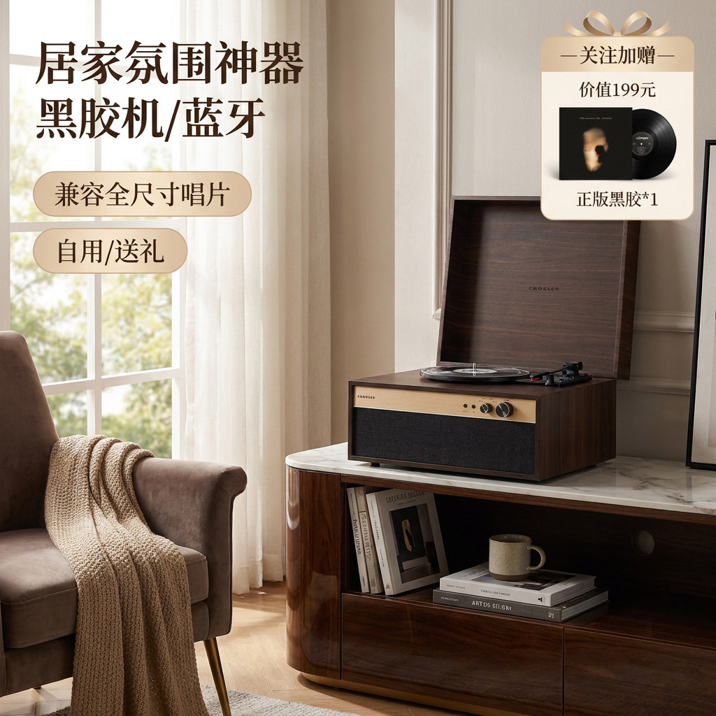 CROSLEY黑胶唱片机复古胡桃落地留声机家用LP蓝牙唱机礼物Jasper