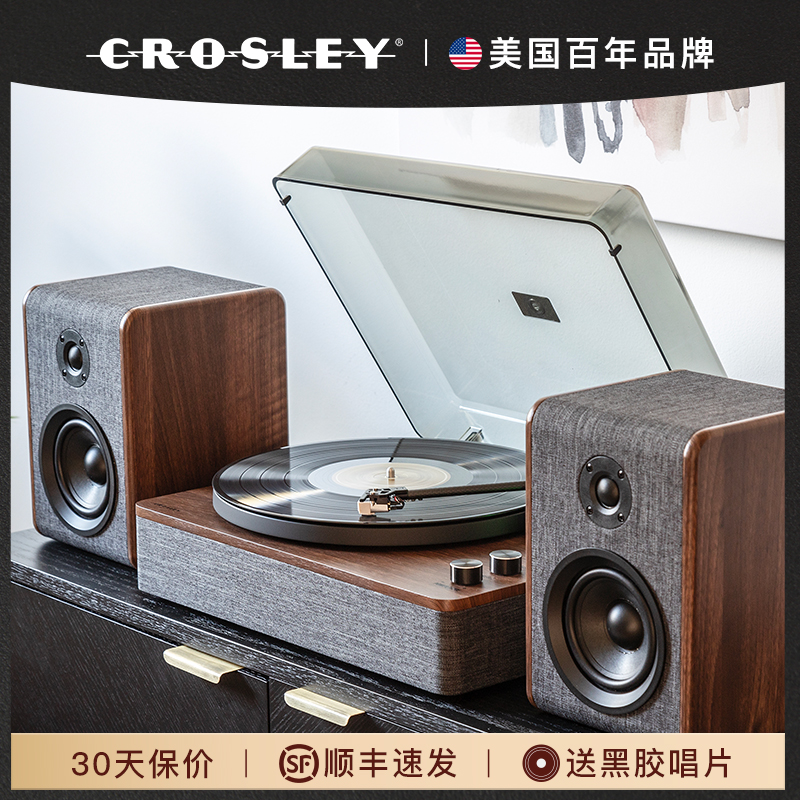 可调节高低音黑胶唱片机CROSLEY