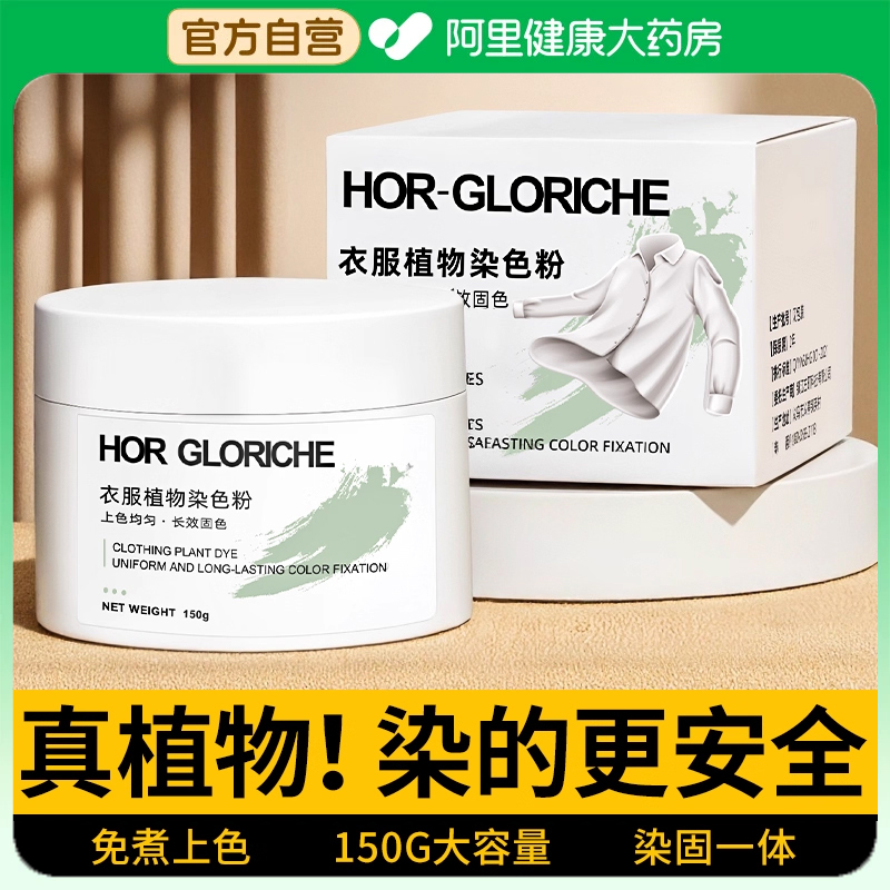 染色剂衣服染料正品专用不易褪色掉色黑色衣物修复还原翻新恢复剂