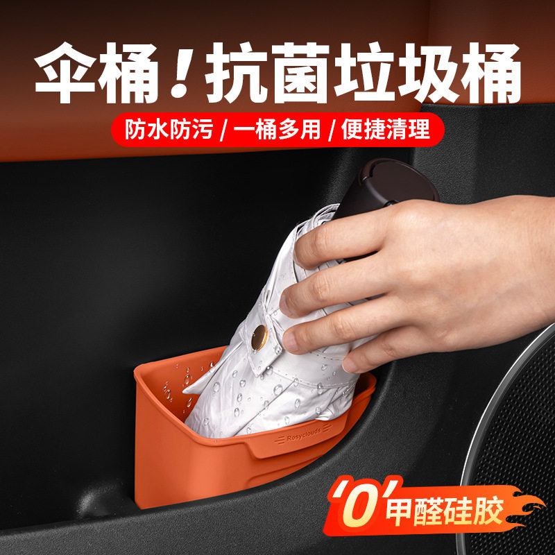 适用理想蔚来奥迪问界通用车载垃圾桶内饰改装雨伞收纳防水盒配件