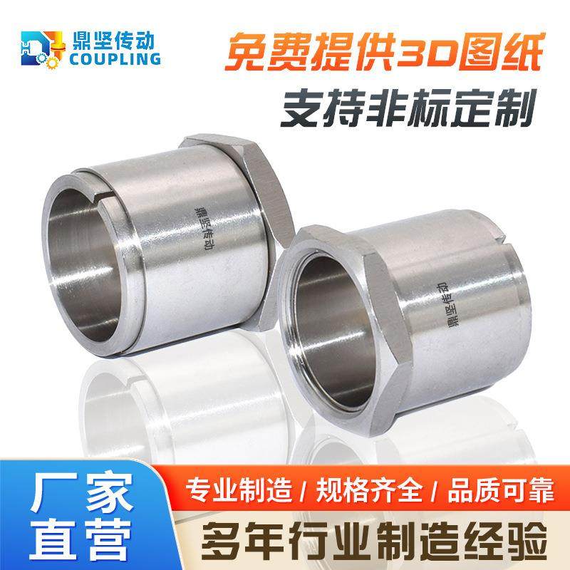 源头厂家直供ML-S不锈钢胀紧套涨紧套账免键轴衬套动力锁无键装置,基础建材,其它五金,淘宝优惠券,粉丝福利购,淘宝优惠卷