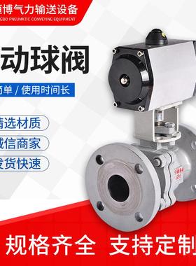 气动圆顶阀304不锈钢气动球阀阀门配件DN50-65法兰式气动球阀