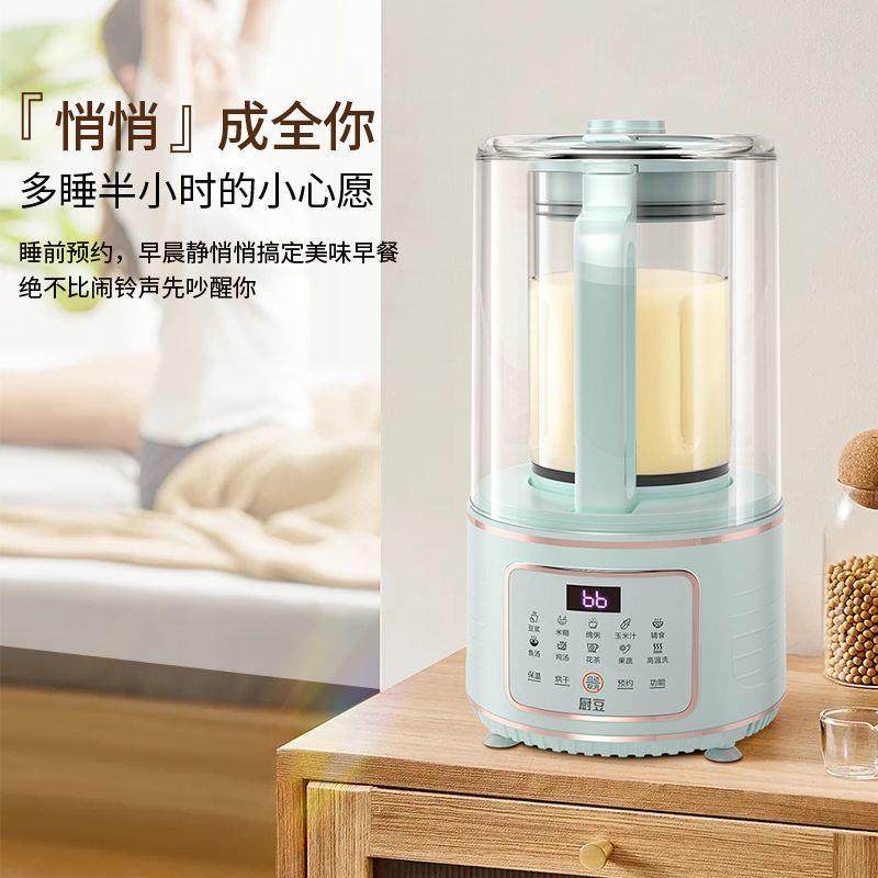 破壁机家用轻音豆浆机2025款新款多功能榨汁机小型免煮外贸厂,厨房电器,豆浆机,淘宝优惠券,粉丝福利购,淘宝优惠卷