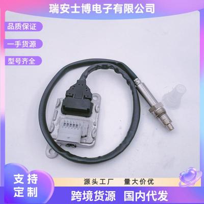 氮氧传感器55502673汽车配件工厂直供CE认证 16949认证质保一年