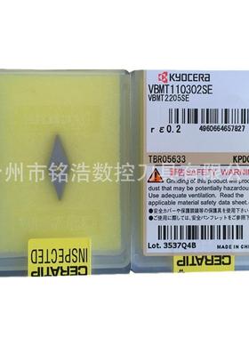 原装KYOCERA京瓷车刀粒VBMT110302SE KPD001金刚石PCD铝用车刀片