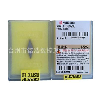 原装KYOCERA京瓷车刀粒VBMT110302SE KPD001金刚石PCD铝用车刀片