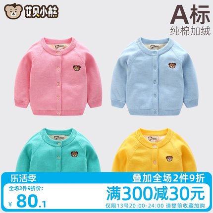 宝宝毛衣加绒加厚冬款男女童上衣A婴儿保暖纯棉开衫针织外套打底