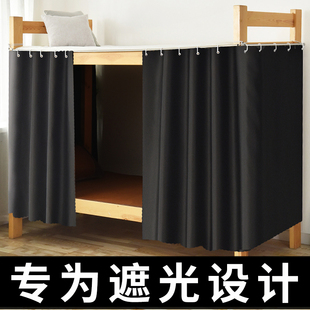 纯黑床帘强遮光宿舍上下铺加厚帘子上铺下L铺学生寝室桌帘围帘窗