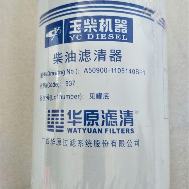 A50900-1i105140SF1国四国五电喷柴油滤清器滤芯联合收割机 滤芯