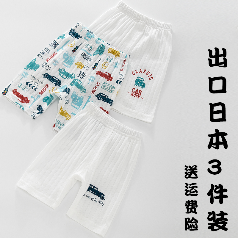 夏天儿童纯棉短裤薄款男童宝宝五分裤半裤K子家居睡裤打底裤无荧