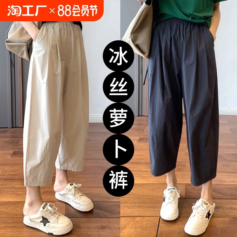 冰丝萝卜裤女夏季薄款2024y新款小个子宽松显瘦速干九分哈伦工装