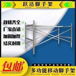修家用镀锌护栏围栏活动架工地半截加 移动脚手架半架一米m半层装