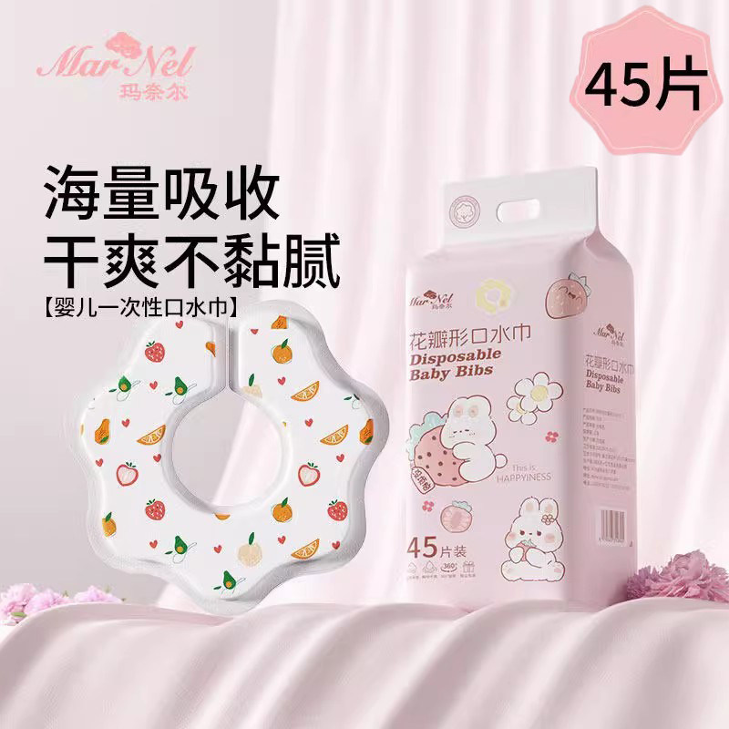 玛奈尔口水巾A类一次性围脖