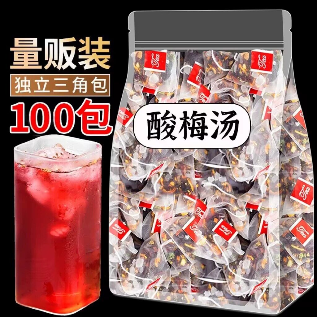 【免煮茶包】桂花酸梅汤原材料包古法自制乌梅酸梅汁饮料三角茶包