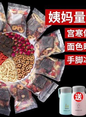 大姨妈宫寒体寒调理补气养血花茶