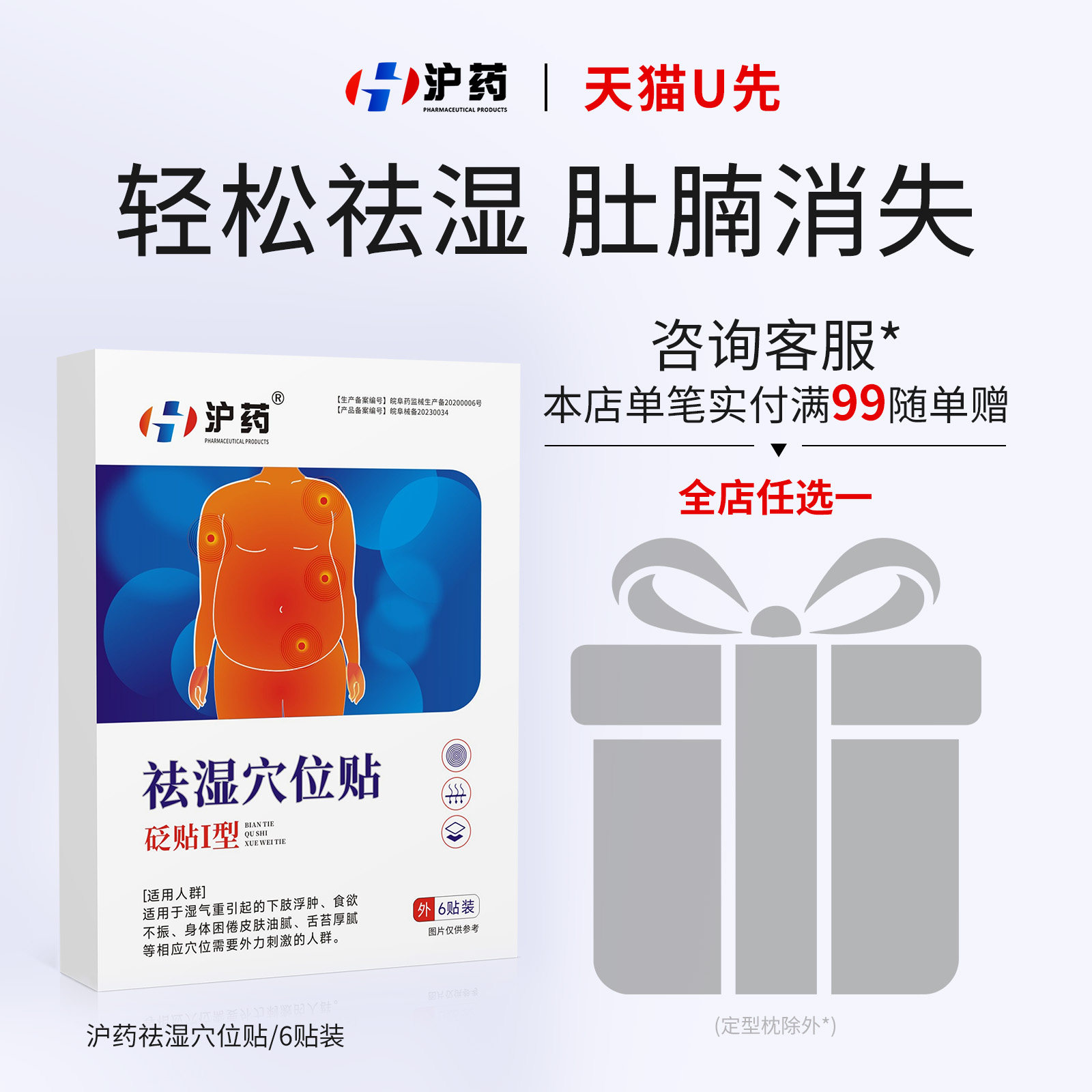 艾灸祛湿贴去湿气湿寒排毒大肚子肥肚脐除减燃脂官方三伏贴正品瘦