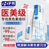 祛痘印去黑色素沉淀去除脸部点痣后黑印疤印淡化沉着修复疤痕药膏