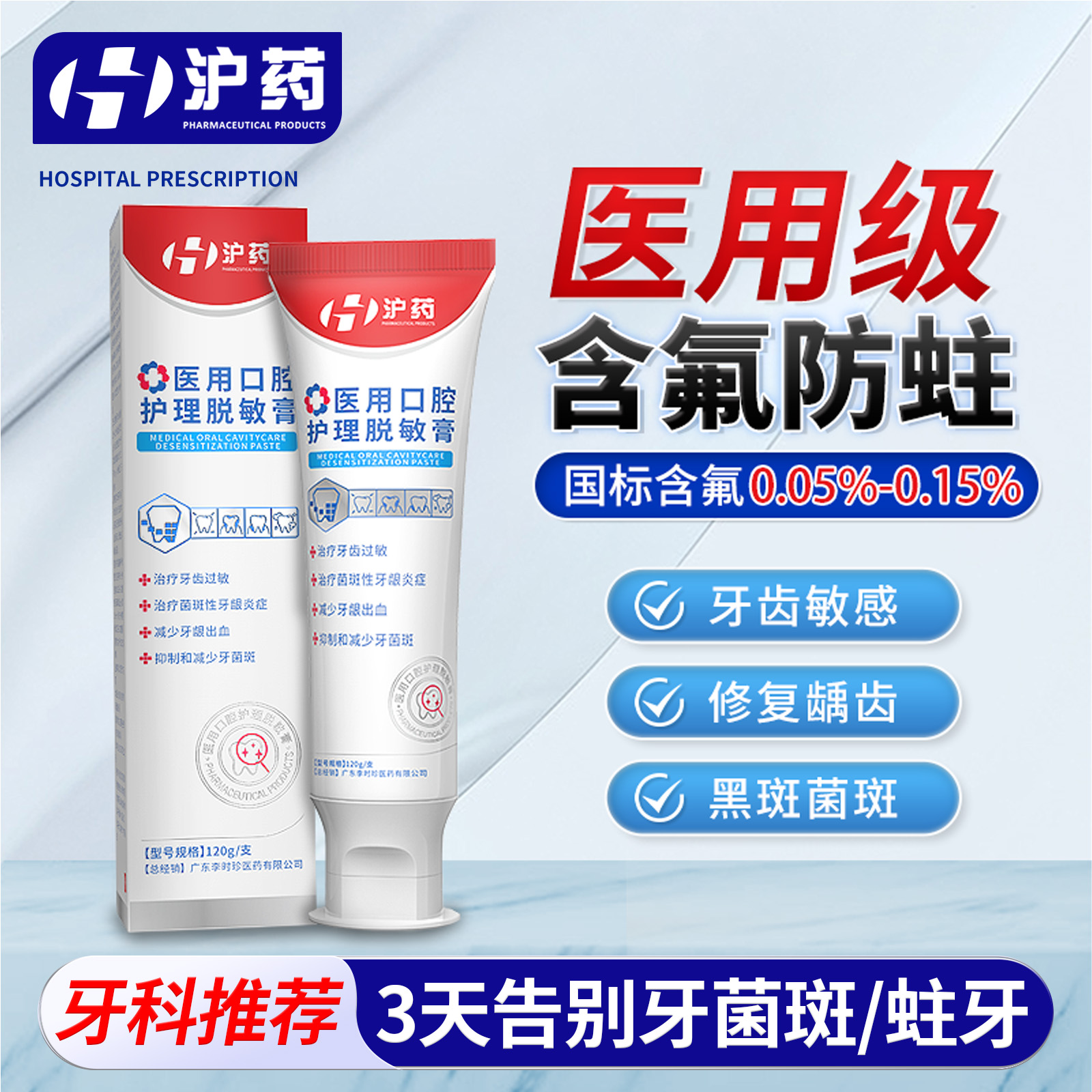 牙膏防蛀抗含氟成人蛀牙专治龋齿用脱敏剂去黄去牙菌斑祛除旗舰店